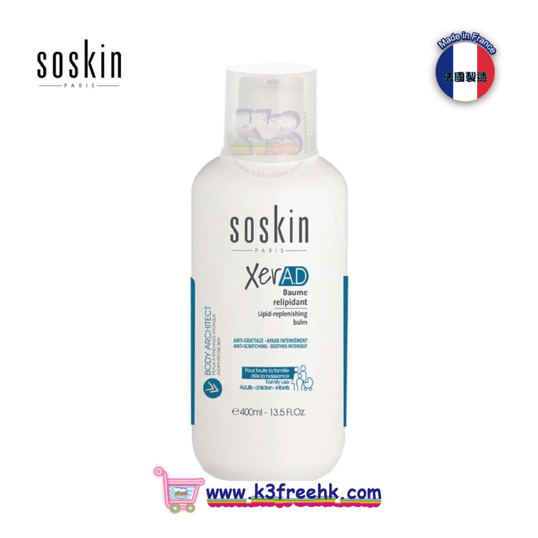 Soskin XerA.D脂質修護霜 400ml Soskin XerA.D Lipid-replenishing balm 400ml