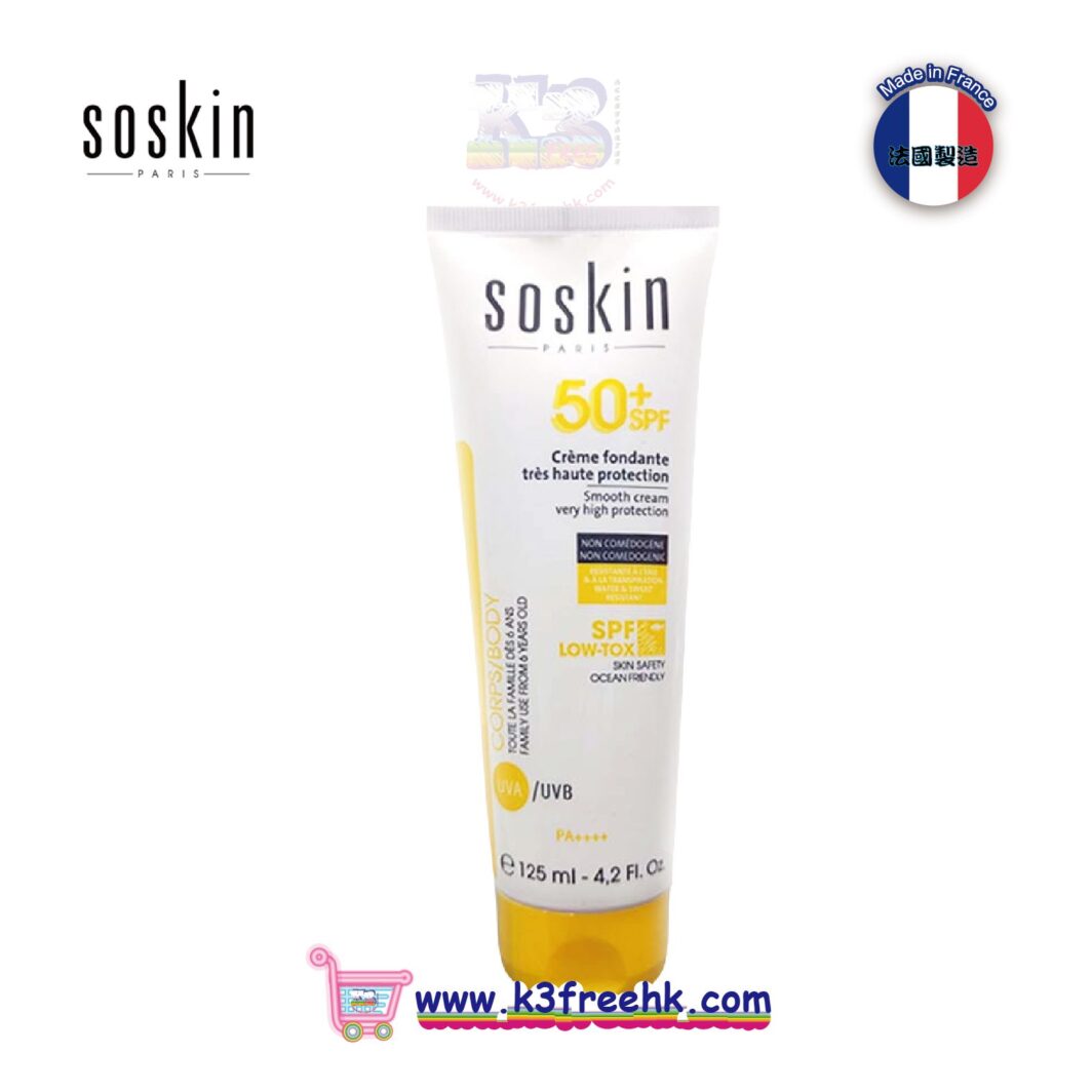 Soskin 高效戶外保濕防曬霜 SPF 50 ~ 125ml Soskin smooth cream very high protection SPF 50 ~ 125ml