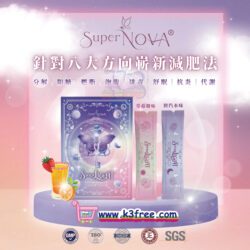 Super Nova S-LIGHT 加強升級版7日急瘦粉套裝 Super Nova S-LIGHT Shining Light Day & Night Emergency Kit (7 days & 7 nights)