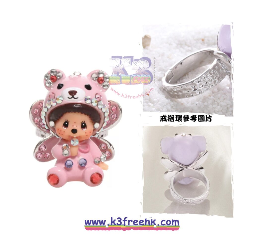 Monchhichi 開口戒指 介指 指環 - 粉熊 Monchhichi Adjustable Ring - Bear