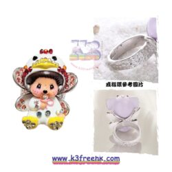 Monchhichi 開口戒指 介指 指環 - 小鴨 Monchhichi Adjustable Ring - Duckling