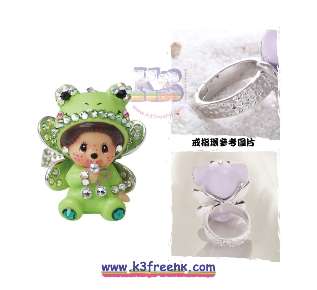 Monchhichi Adjustable Ring - Frog Monchhichi 開口戒子 介子 指環 - 青蛙