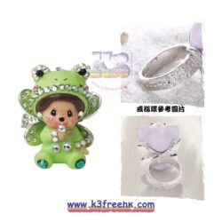 Monchhichi Adjustable Ring - Frog Monchhichi 開口戒子 介子 指環 - 青蛙