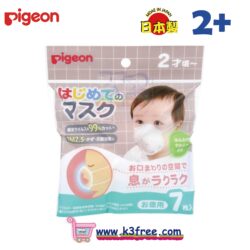 PIGEON 3D baby mask (2+) PIGEON貝親嬰幼兒立體口罩 7個 (2歲起)