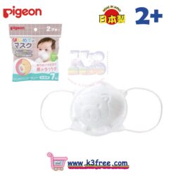PIGEON 3D baby mask 7pcs (2+)