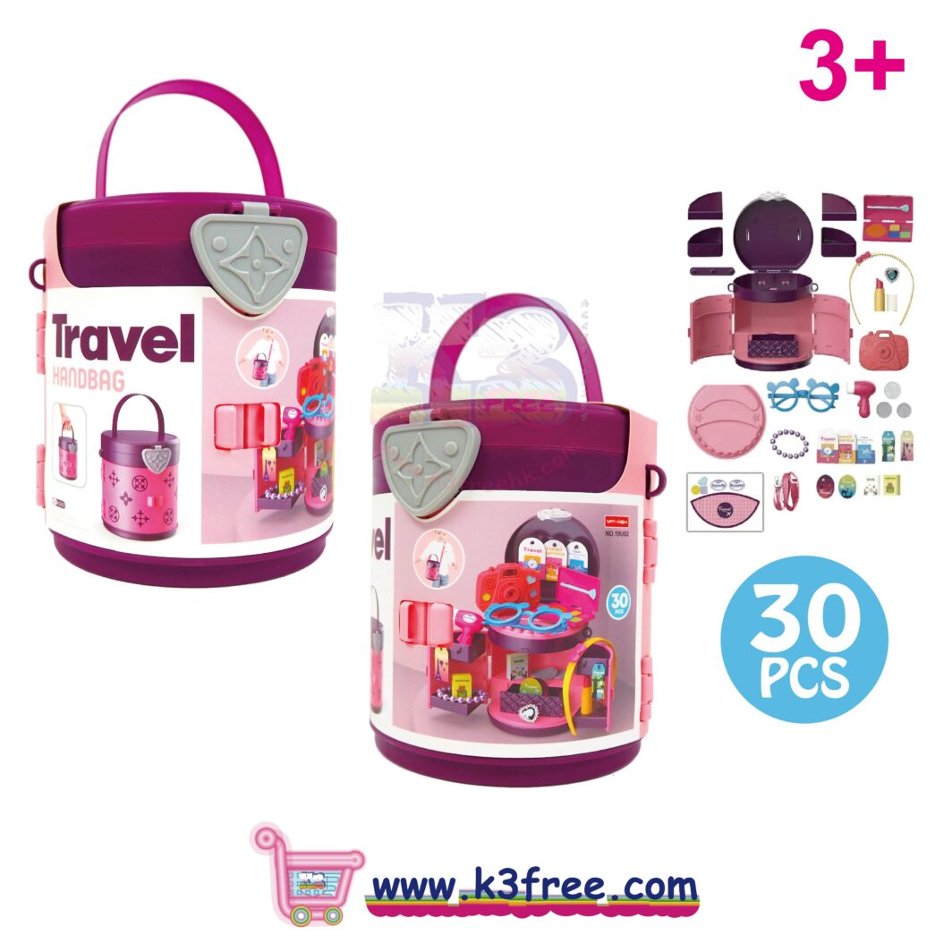 旅行手袋玩具套裝 30件 Travel handbag playset 30pcs