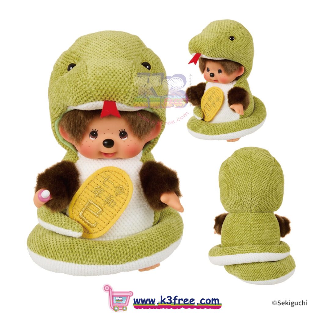 Monchhichi 生肖蛇 公仔 S號 20cm Monchhichi zodiac Snake plush Size S 20cm