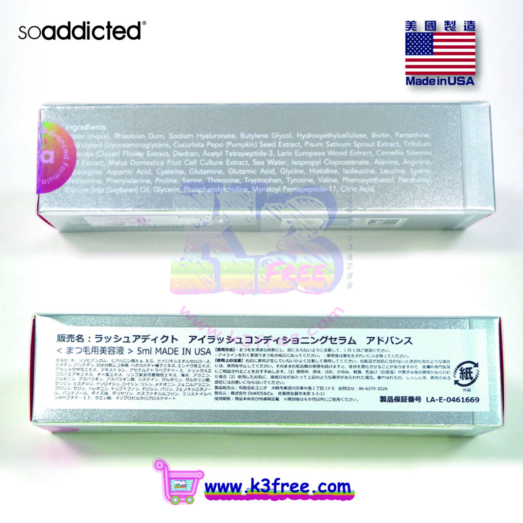 美國製造 Soaddicted Lashaddict 睫毛調理精華液 5ml USA Soaddicted Lashaddict Eyelash Conditioning Serum 5 ml