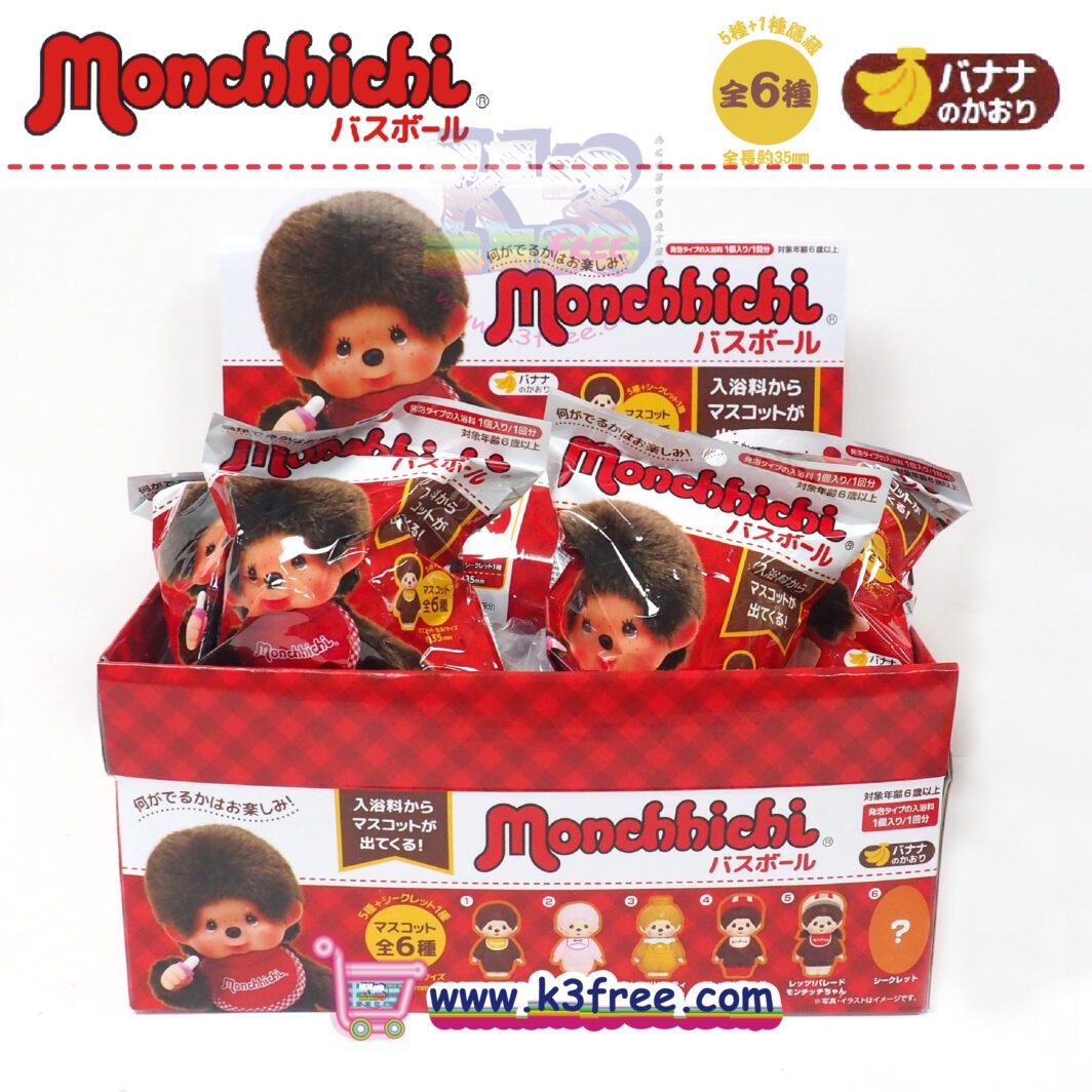 Monchhichi 入浴劑 碳酸入浴球 - 隨機公仔 Monchhichi Bath ball Bath Bomb - with toy