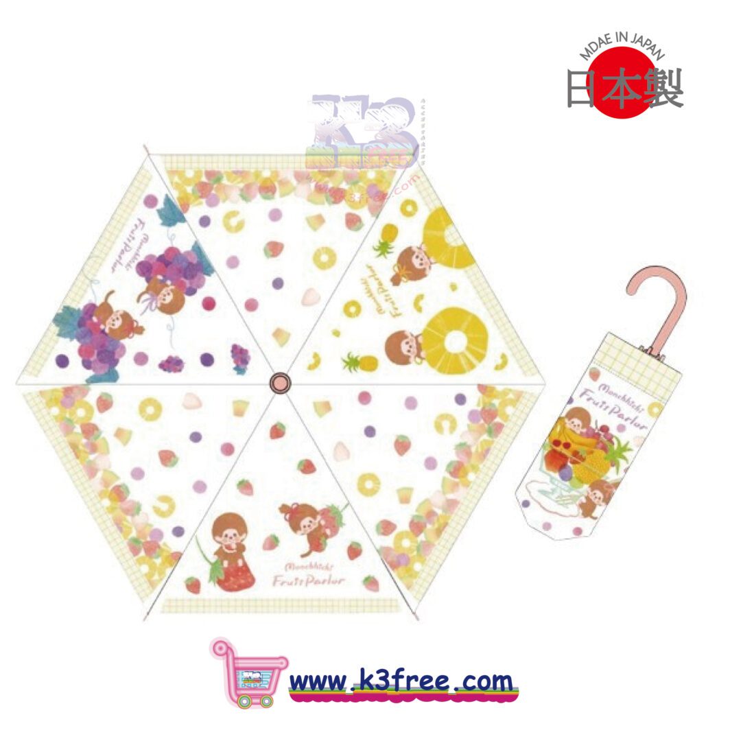 Monchhichi 折疊雨傘 雨傘 / 摭 - 水果篇 Monchhichi Folding Umbrella - Fruit
