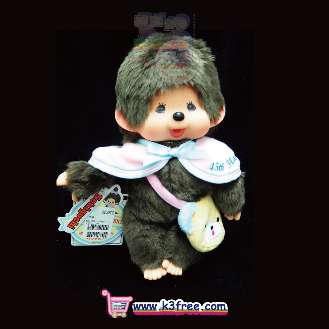 Monchhichi 45週年快樂旅行公仔 男孩 M號 26cm Monchhichi 45th Anniversary HappyTrip Plush Boy M Size 26cm