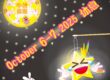 中秋節快樂2025