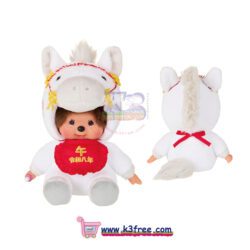 Monchhichi Zodiac White Horse Plush Size S