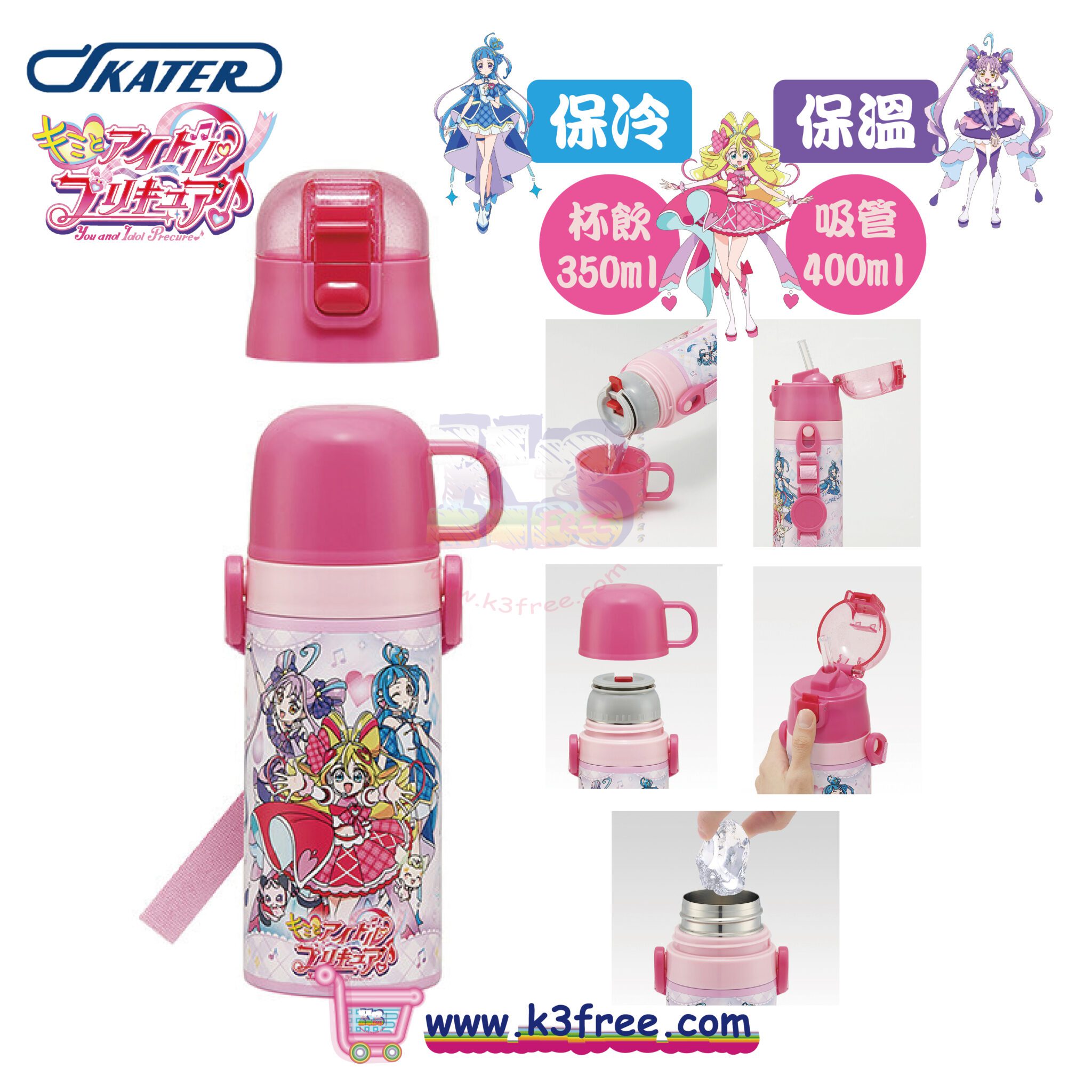 Skater 光之美少女 2WAY 不銹鋼保溫水壺 附 杯子 & 吸管 SKCP3 1 Skater 光之美少女 2WAY 不銹鋼保溫水壺 附 杯子 & 吸管 SKCP3 Skater Pretty Cure 2WAY stainless steel water bottle with Cup and Straw SKCP3