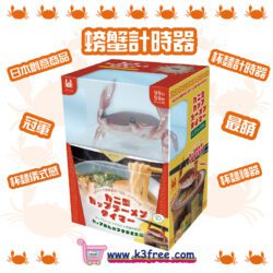 日本螃蟹計時器 Japan Crab-Shaped Timer