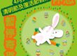 2026清明節及復活節假期