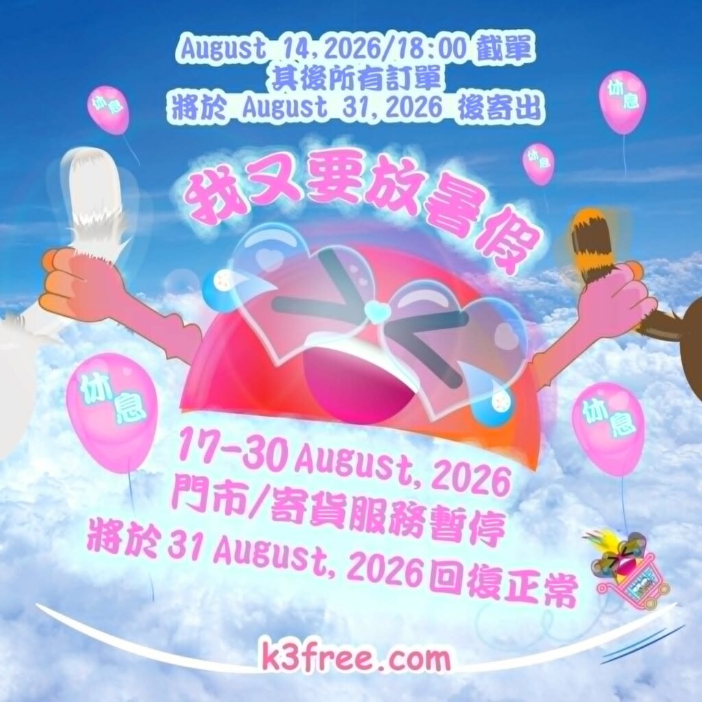 2026 暑假 2026 暑假
