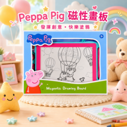Peppa Pig粉紅豬小妹磁性畫板-熱氣球 Peppa Pig Magnetic Drawing Board (Big Balloon)