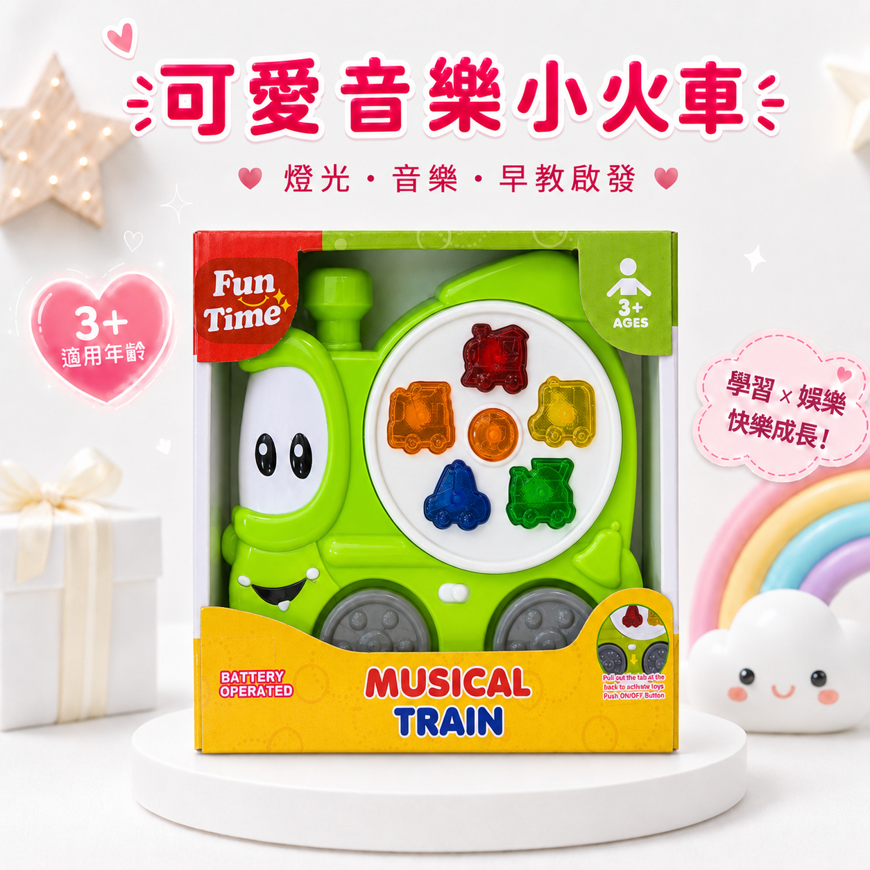 聲光音樂玩具車-小火車/警車/消防車/工程車 4 聲光音樂玩具車-火車 Musical Vehicle Toy with Light & Sound - Train