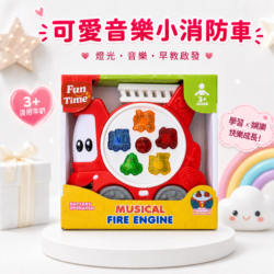 k3home 5 聲光音樂玩具車-消防車 Musical Vehicle Toy with Light & Sound - Fire Engine