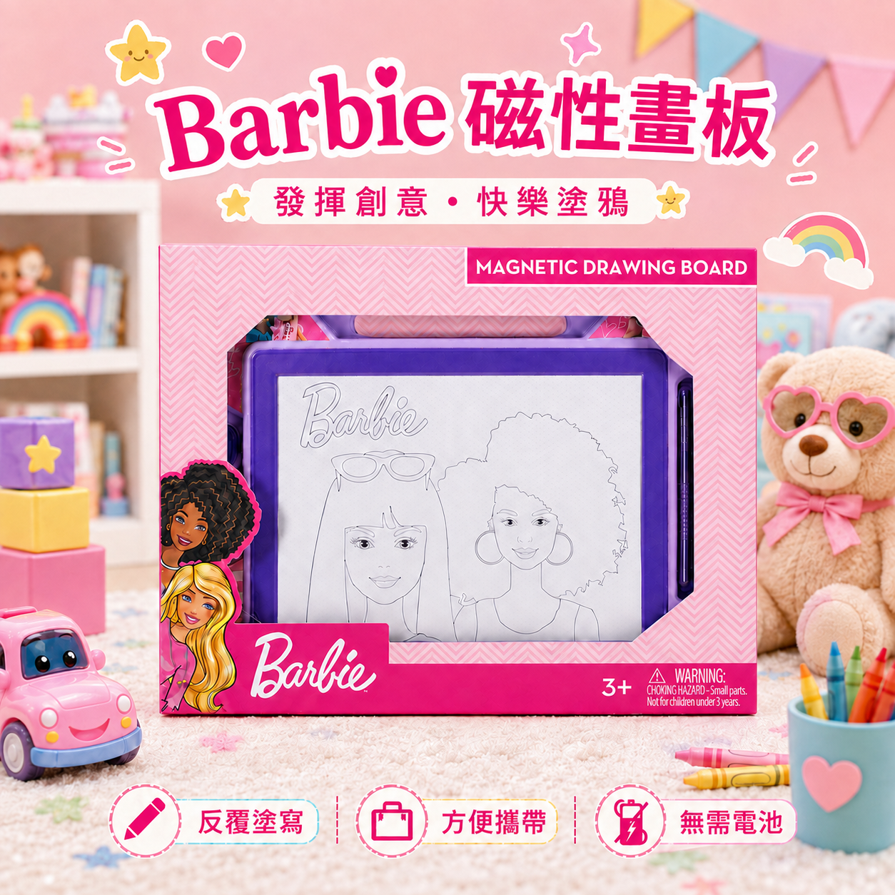 Barbie芭比磁性畫板 1 Barbie芭比磁性畫板 Barbie Magnetic Drawing Board