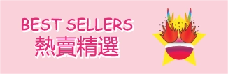 Best sellers
