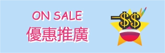 On Sale